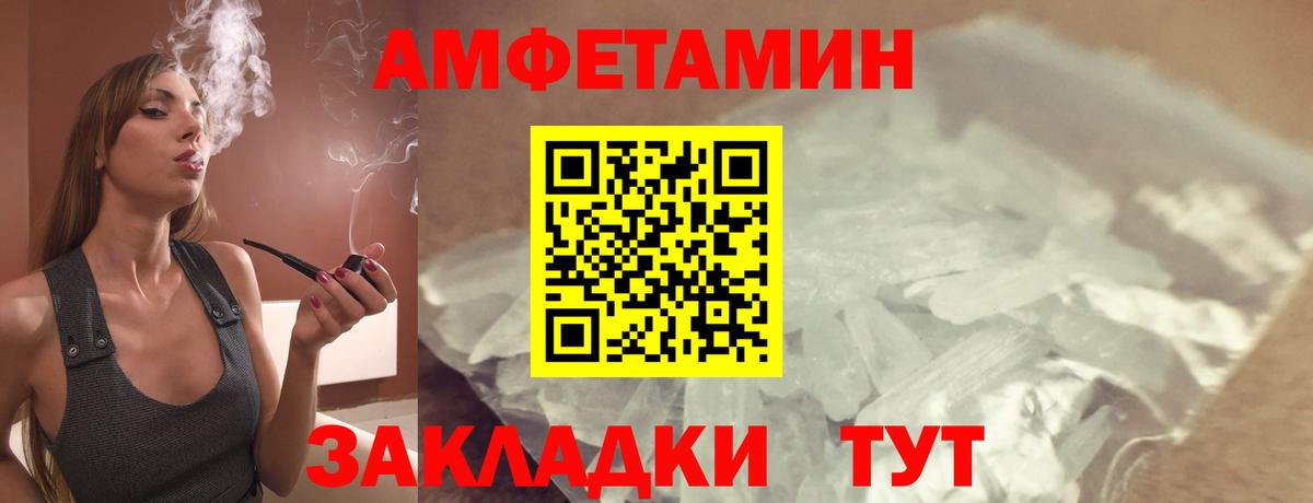 АМФЕТАМИН Розовый  АМФ  Боровичи  Вход с VPN 