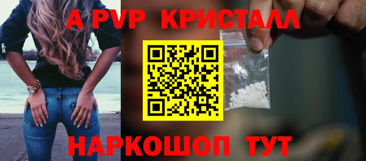 Alfa_PVP крисы CK Боровичи