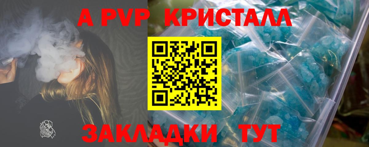 Боровичи  APVP мука  Вход с VPN  A PVP Соль 