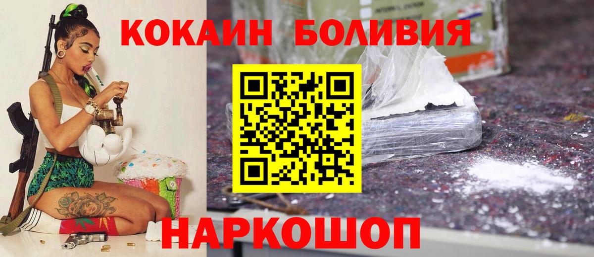 Боровичи  где купить наркоту  КОКАИН Колумбийский  Кокаин  Вход с VPN  COCAIN VHQ 