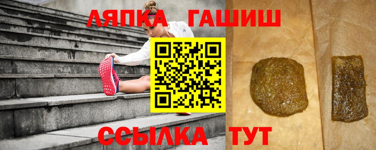 ГАШ Premium  ГАШ гарик  Вход с VPN  ГАШ  Боровичи 