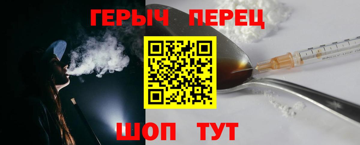 ГЕРОИН VHQ  Вход с VPN  Боровичи 