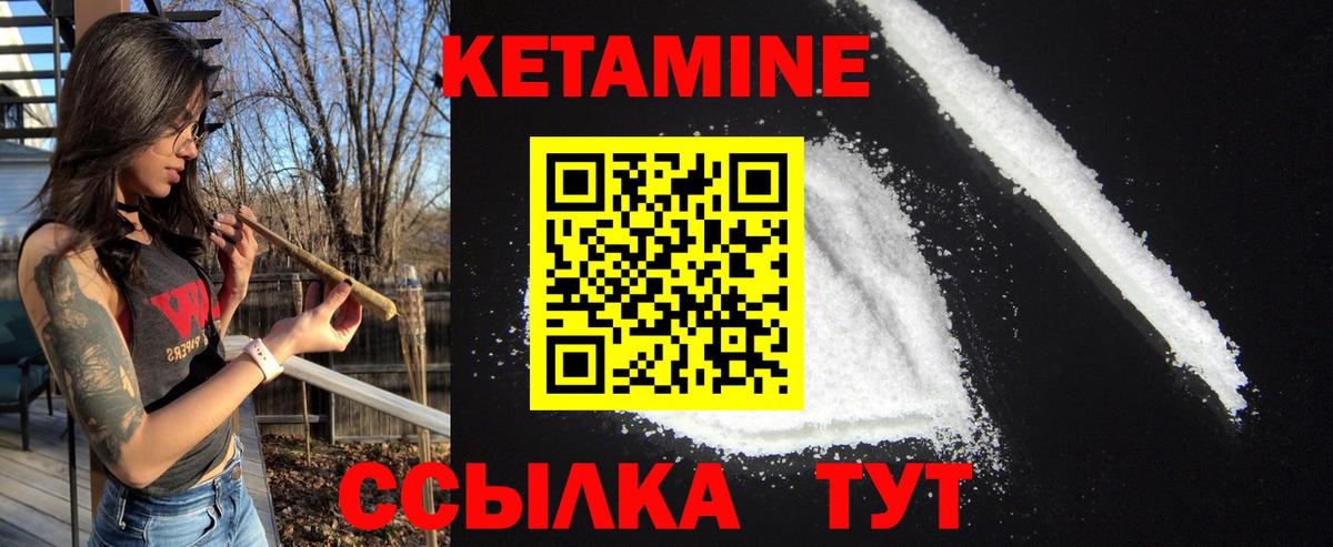 нарко площадка Telegram  КЕТАМИН VHQ  Вход с VPN  Кетамин ketamine  Боровичи 