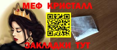 стафф Тара