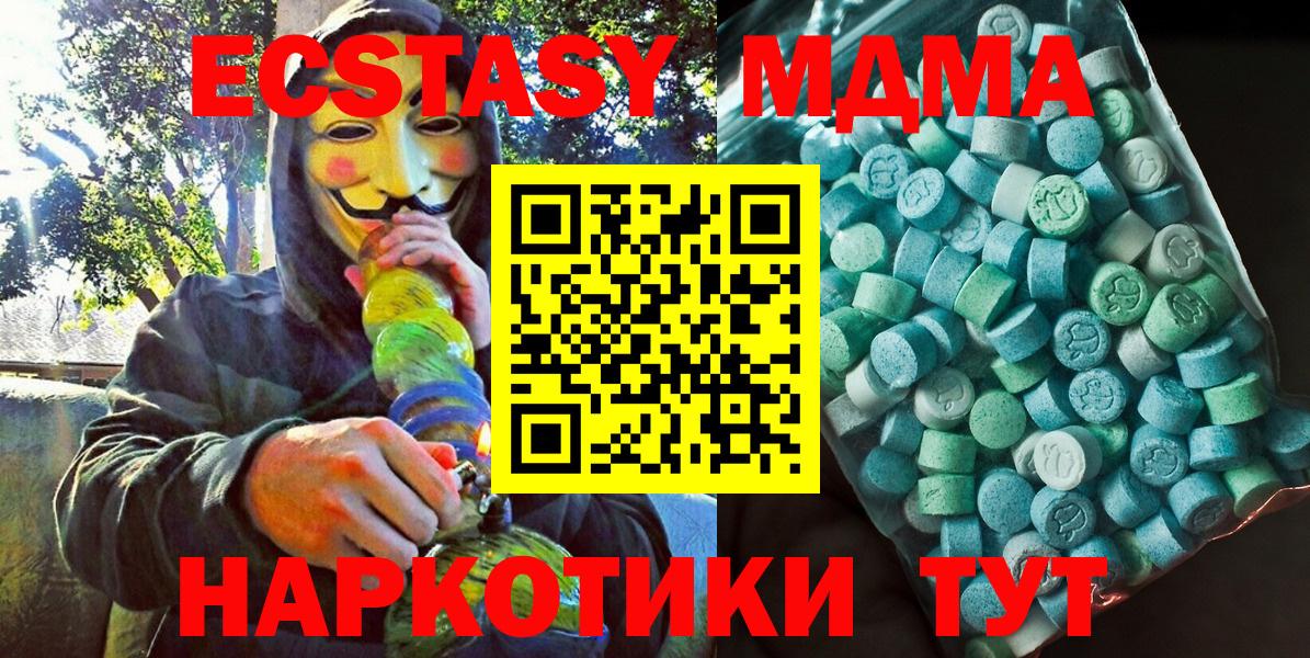 МДМА кристаллы  MDMA кристаллы  Вход с VPN  MDMA  Боровичи 