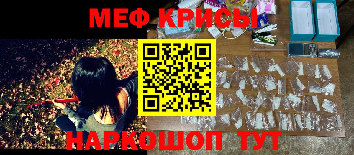 Меф кристаллы Боровичи