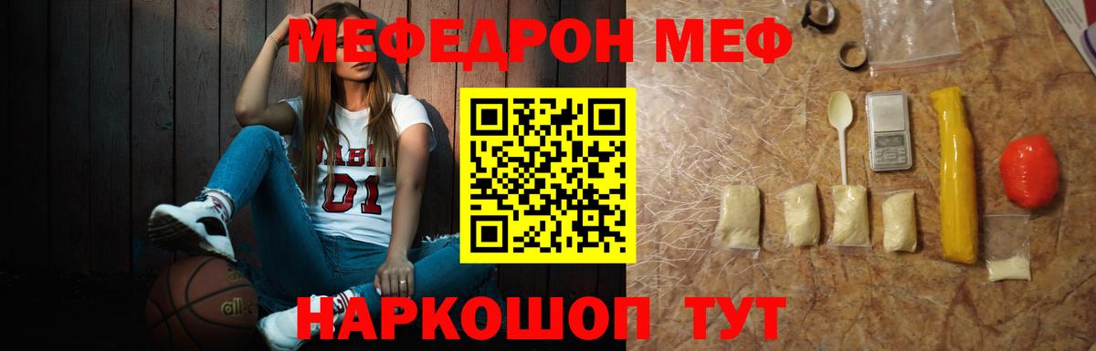 сколько стоит  Мефедрон  Боровичи  Меф  Меф мука  Вход с VPN  МЕФ mephedrone 