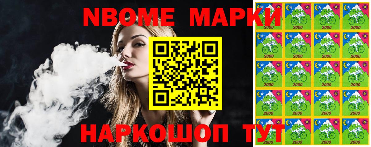 Марки NBOMe 1500мкг  Вход с VPN  Марки NBOMe 1500мкг  Боровичи 