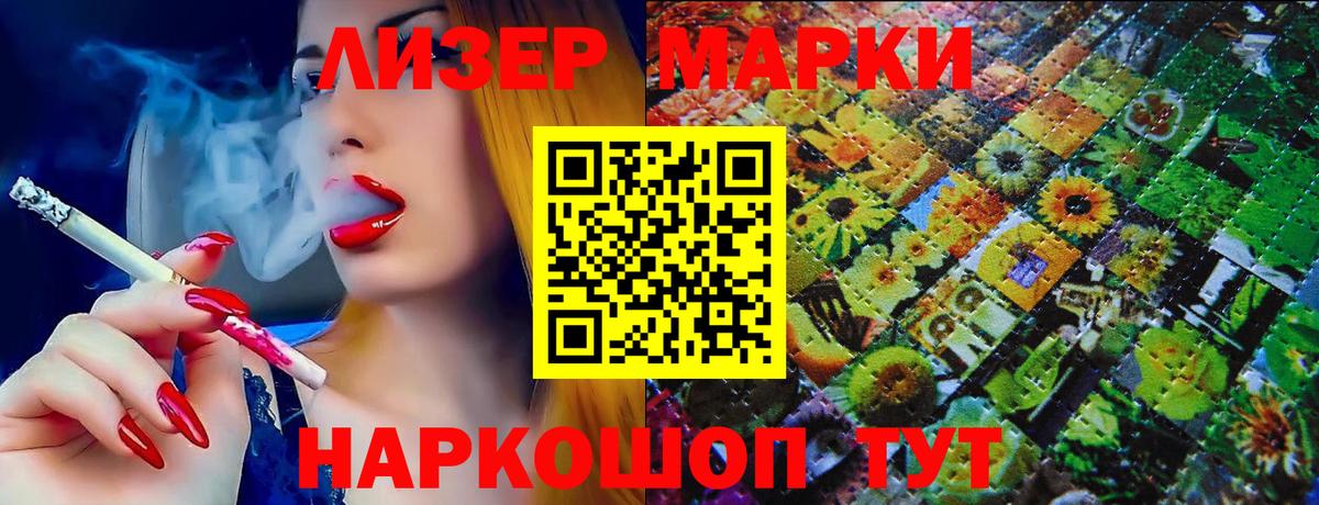 Марки NBOMe 1,8мг Боровичи