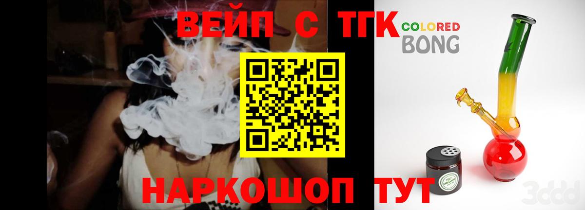 ТГК концентрат Боровичи