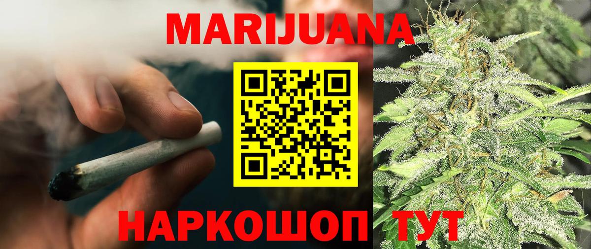 Конопля White Widow Боровичи